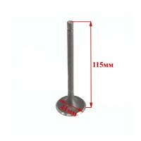 Клапан впускной R195