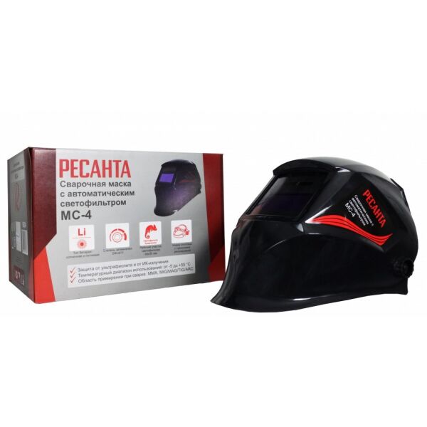 Маска сварочная Ресанта МС-4
