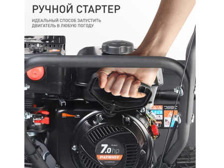 Снегоуборщик бензиновый Patriot PS 603
