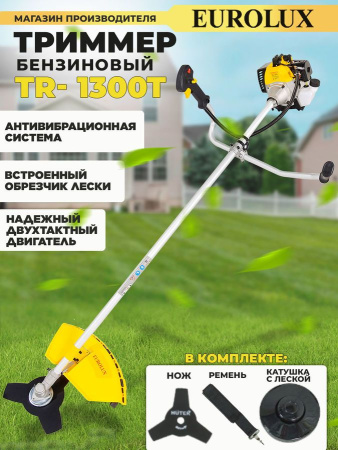 Триммер бензиновый EUROLUX TR-1300T