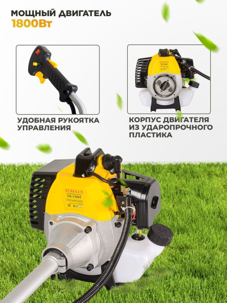 Триммер бензиновый EUROLUX TR-1300T