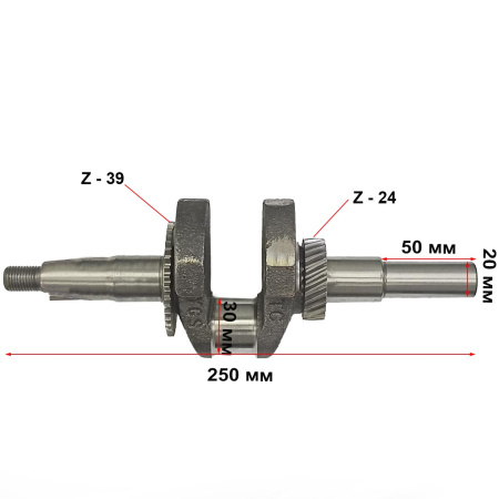 Коленвал 168F(GX200)-170F(GX210) (под шпонку 20мм)