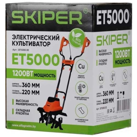 Культиватор электрический SKIPER ET5000