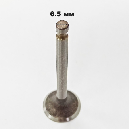 Клапан выпускной 177F (GX270)