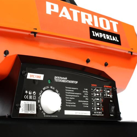 Пушка тепловая Patriot DTС 139Z