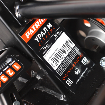 Мотоблок Patriot УРАЛ М Extreme (19x7.00-8 Y-type)