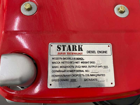 Двигатель дизельный Stark R190NDL(10,5л.с)