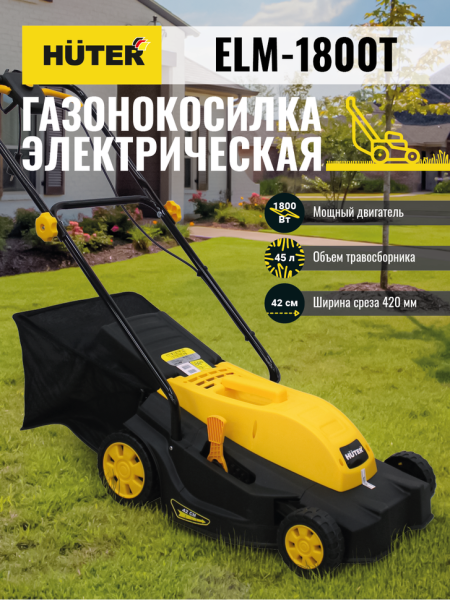 Газонокосилка электрическая Huter ELM-1800T