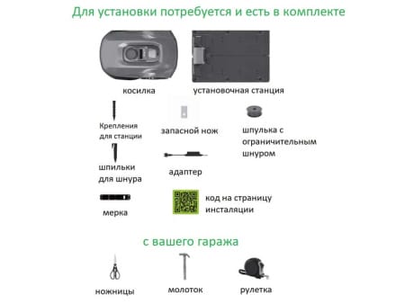 Газонокосилка GRASS LAWN MOWER ROBOT 700M2 S700G ORBEX