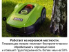 Газонокосилка GRASS LAWN MOWER ROBOT 900M2 S900G ORBEX