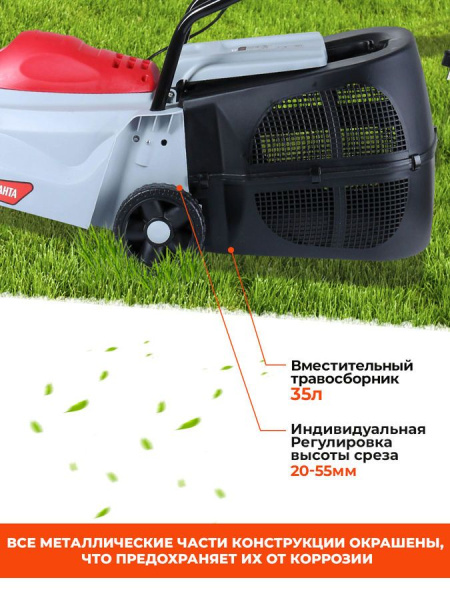 Газонокосилка электрическая Ресанта КР-1200 ЭП