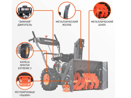 Снегоуборщик бензиновый Patriot PS 603