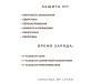 Портативная зарядная станция Lifan LF500