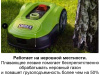 Газонокосилка GRASS LAWN MOWER ROBOT 700M2 S700G ORBEX