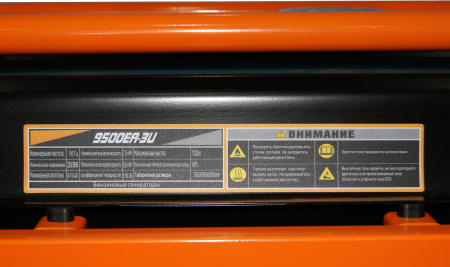 Генератор  бензиновый Lifan 9500EA-3U