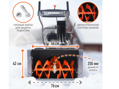 Снегоуборщик бензиновый Patriot PS 603