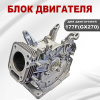 Блок двигателя 177F(GX270)