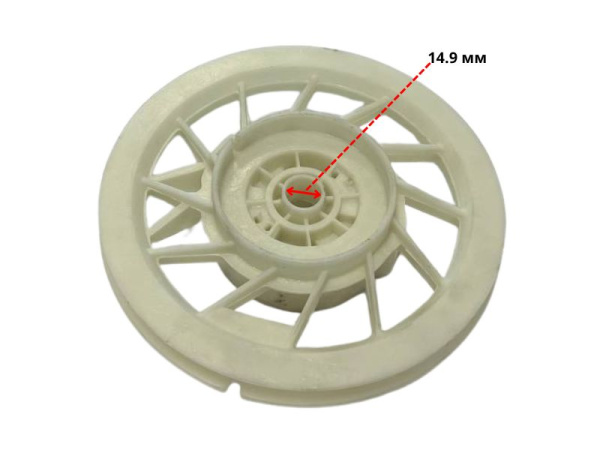 Шкив ручного стартера 182F(GX390)-192F(GX460) пос.14,9мм