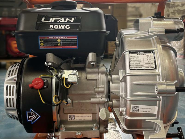 Мотопомпа  бензиновая Lifan 50WG