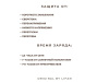 Портативная зарядная станция Lifan LF700R