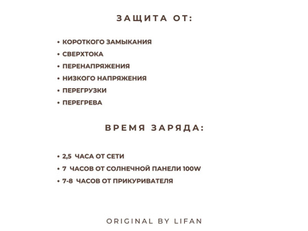 Портативная зарядная станция Lifan LFR700R