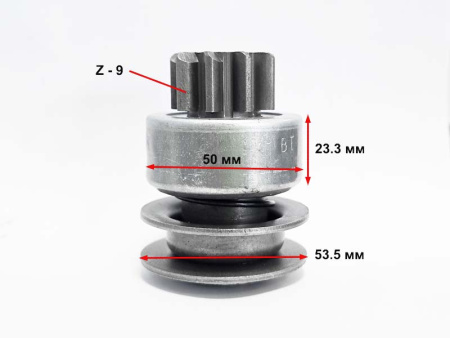 Бендикс электростартера R180 Z-9