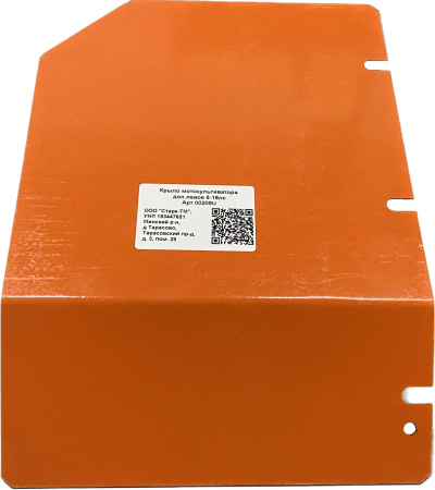 Крыло мотокультиватора 6-18лс дополнительное левое