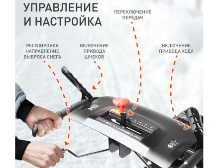 Снегоуборщик бензиновый Patriot PS 603