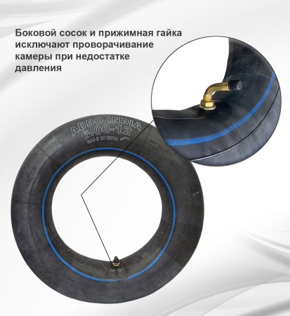 Камера 6.00-12, 6.50-12, 7.00-12 ADDO Индия