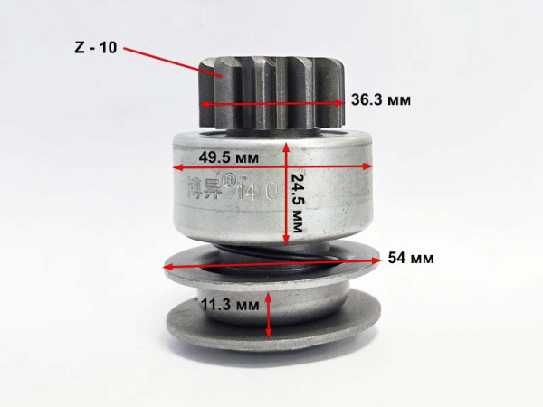 Бендикс электростартера R190-R195 Z-10