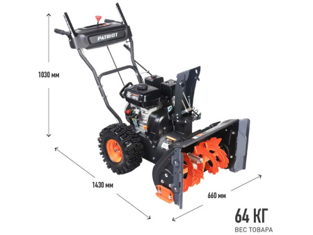 Снегоуборщик бензиновый Patriot PS 603