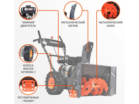 Снегоуборщик бензиновый Patriot PS 603 LED