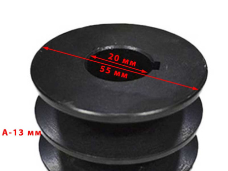 Шкив ременной пос. 20мм шпонка (2 ручья,А-13мм,D55мм)