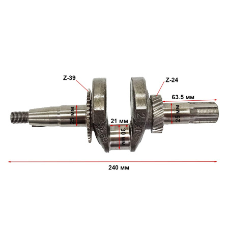 Коленвал 168F(GX200)-170F(GX210) (шлицевой 25мм)
