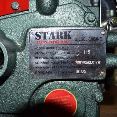 Двигатель дизельный Stark R195ND(15л.с)