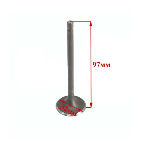 Клапан впускной R175-R180