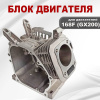 Блок двигателя 168F(GX200)