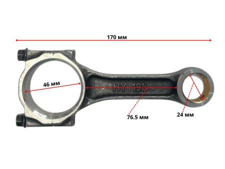 Шатун C195F Lifan  (131290-H95Y0-0001)