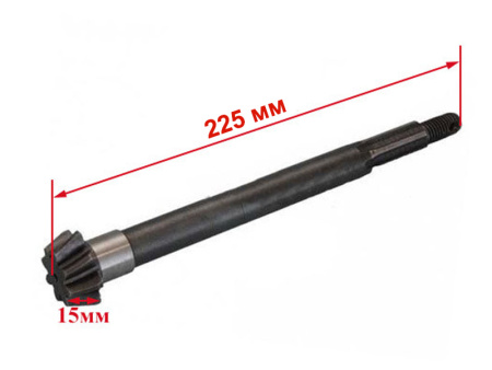 Главный вал редуктора мотоблока Z-8, L-225 (6-8лс)