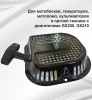 Стартер ручной D-type 168F(GX200)-170F(GX210)