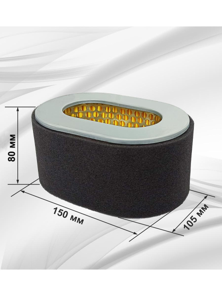 Фильтр воздушный (элемент) C192F-C195F Lifan (выс. 80мм)