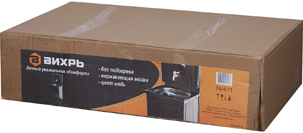 Умывальник дачный КОМФОРТ ВИХРЬ без подогрева