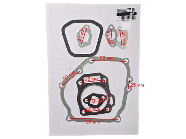Прокладки 168F набор