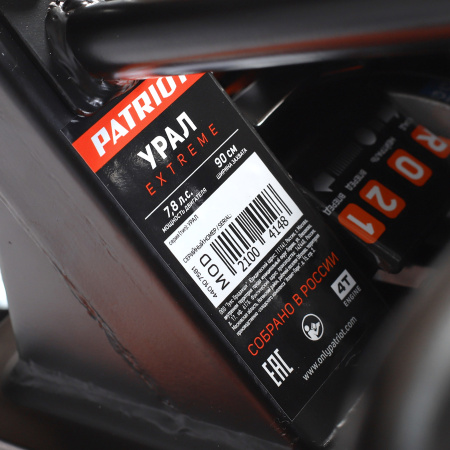Мотоблок Patriot УРАЛ Extreme (19x7.00-8 Y-type)