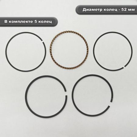 Кольца поршневые 152F Lifan