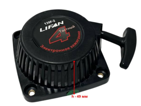 Стартер ручной 139F-2 Lifan