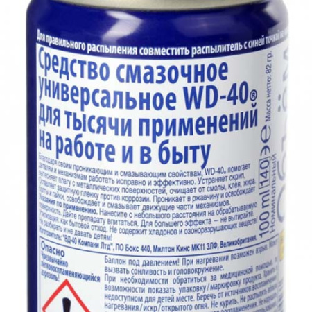 Смазка универсальная WD-40