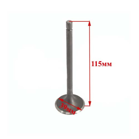 Клапан впускной R190